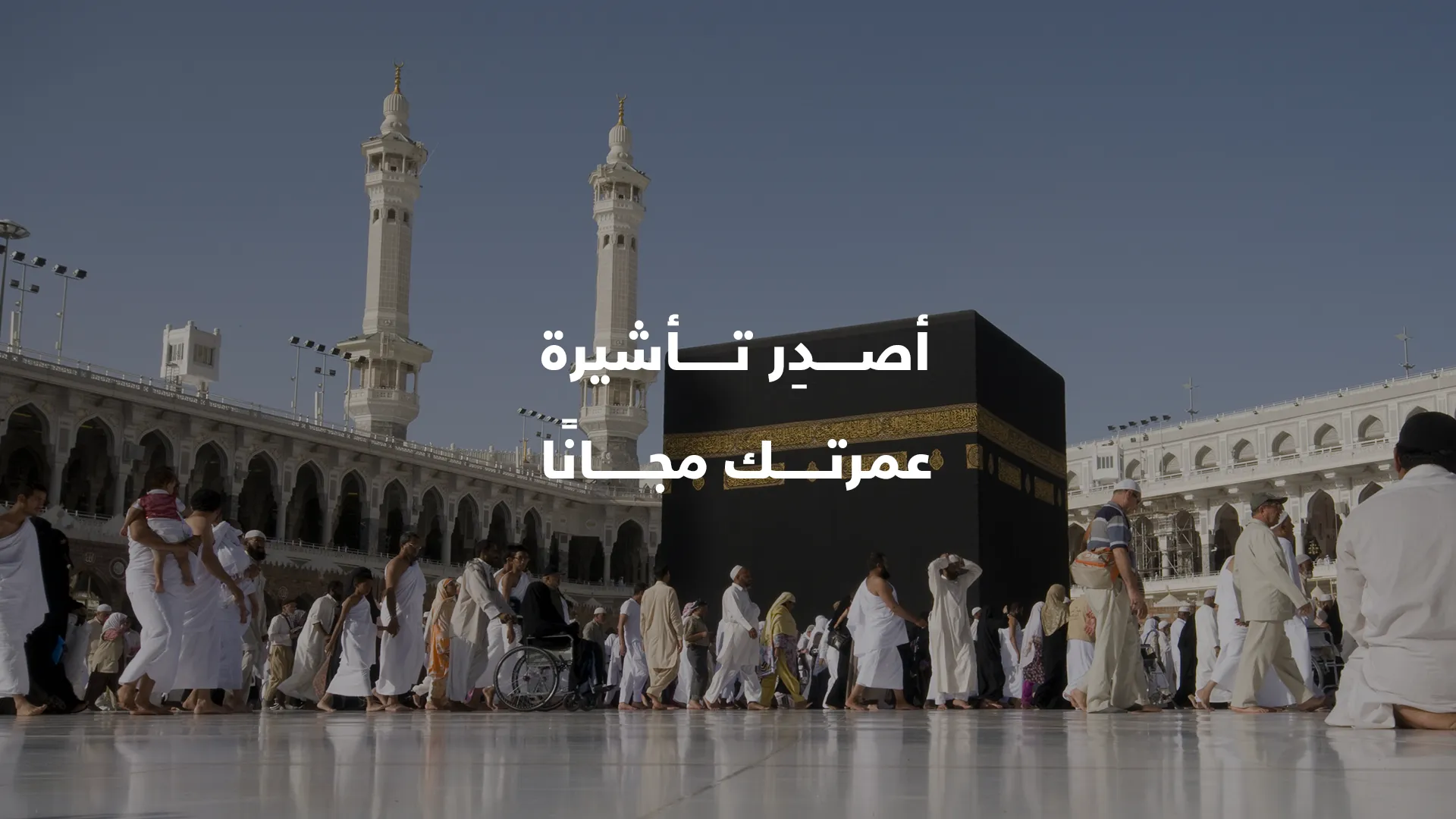 umrah Umrah