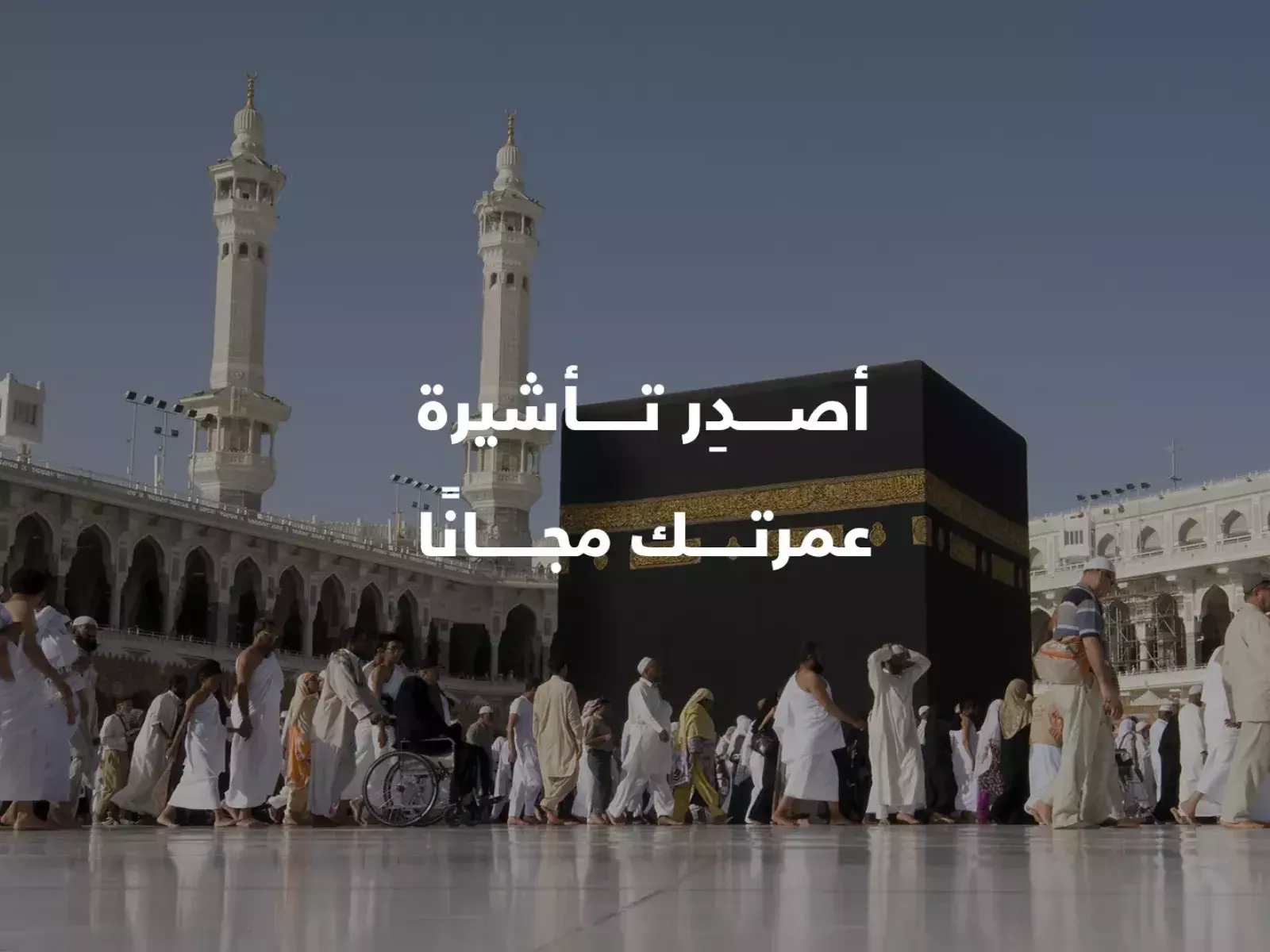 Umrah 